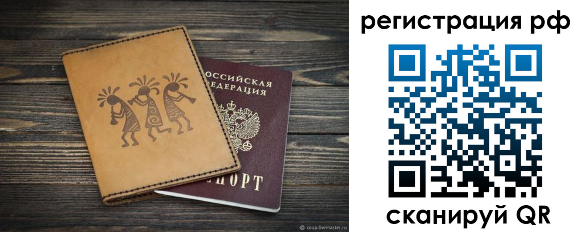 прописка законно в Шилке