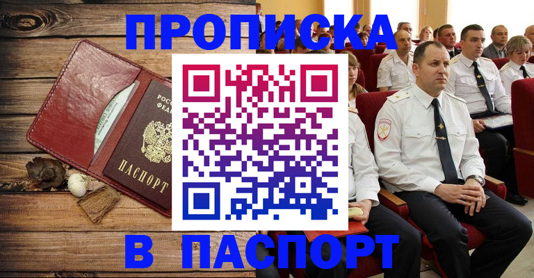 временная регистрация гарантия в Шилке
