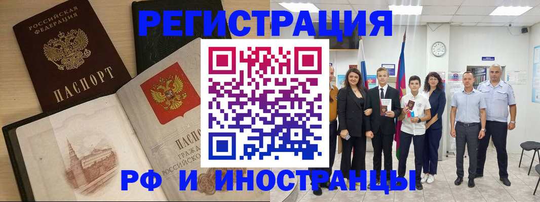 прописка поиск в Шилке